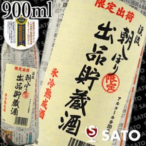 渓流　朝しぼり出品貯蔵酒 氷冷熟成酒　900ml