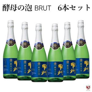 酵母の泡 甲州 セック スパークリングワイン 泡白 720ml : ワイン