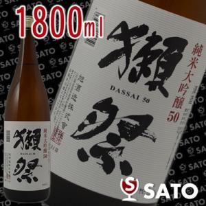 獺祭（だっさい）純米大吟醸 50 1800ml クール便 5本まで1梱包可｜wineclubsato