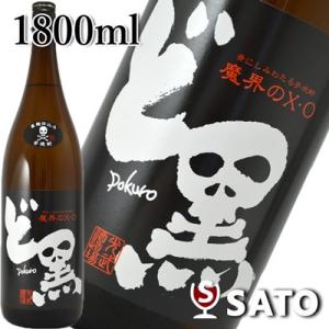 黒麹芋焼酎　魔界のX.O ど黒 25度　1800ml　光武酒造場｜wineclubsato