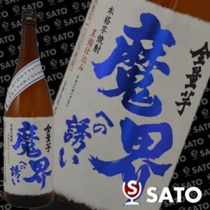 魔界への誘い　 芋 　全量芋　25度　1800ml　光武酒造場｜wineclubsato