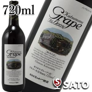 シャトー勝沼 カツヌマ・グレープ　ノンアルコールワイン　赤　0.00%　720ml