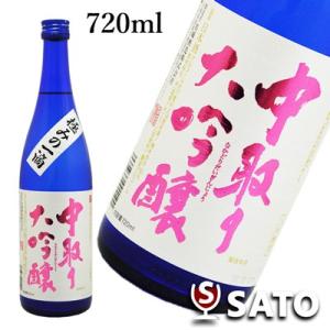 名城　極みの一滴　中取り大吟醸　720ml 　名城酒造