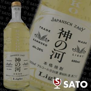 神の河　Light　麦 　20度　600ml｜wineclubsato