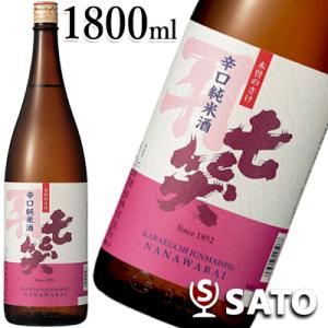 七笑　辛口純米酒　1800ml　ななわらい　信州地酒　長野県　日本酒　1800ml
