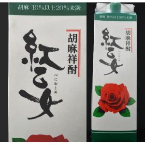 胡麻祥酎　紅乙女　1800ml パック　（1本）｜wineclubsato