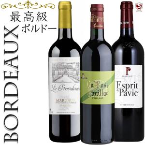 フランス・ボルドー銘醸地周遊3本セット | フランス ボルドーのお