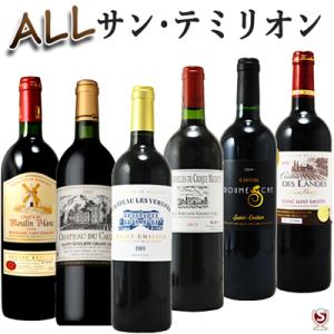 全てサン・テミリオン　フランス・ボルドー　飲み比べ　赤ワイン　6本セット　金賞受賞、グレートヴィンテージ入り｜wineclubsato