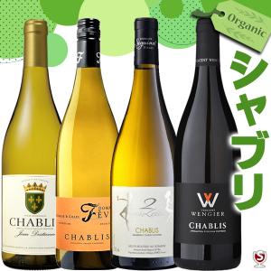 ブルゴーニュ シャブリ ６本セット 楽天市場】フランス ブルゴーニュ 有名シャブリ 飲み比べ 白6本セット