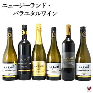 カ・タヒ　ニュージーランドワイン　赤2本・白3本・泡白1本　バラエタルワイン飲み比べ6本セット