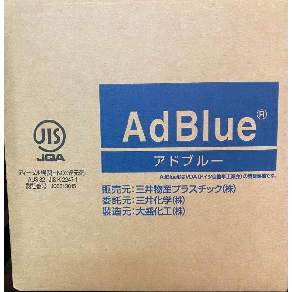 トヨタ純正 三井化学 尿素SCRシステム用補給水 AdBlue【 アドブルー 】５L （給水ノズル同...