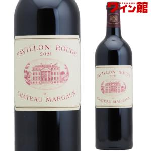 パヴィヨン ルージュ マルゴー [2021]の高価買取価格