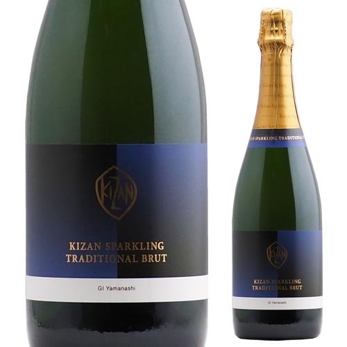キザンスパークリング トラディショナル ブリュット2021 スパークリングワイン ワイン ギフト プ...