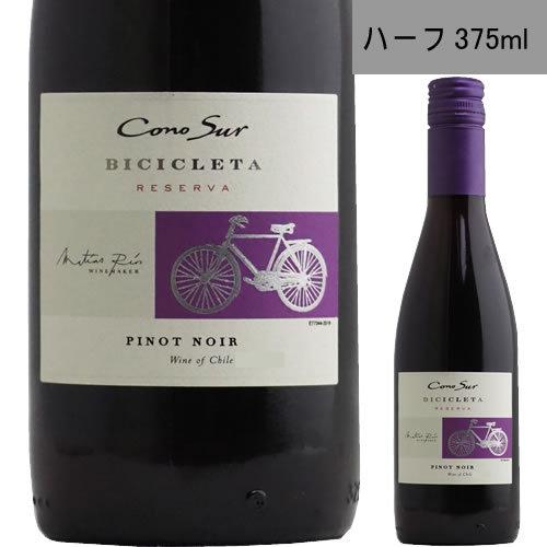 ＜375ml ハーフ＞ コノスル ピノ・ノワール チリ ワイン ギフト プレゼント 贈り物 お祝い ...