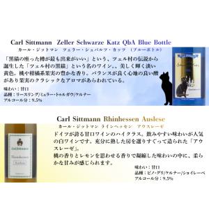 ワイン セット【 送料無料 】<第10弾>カー...の詳細画像3