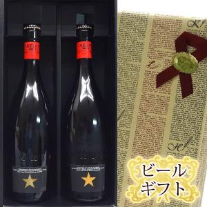 ビールギフト　イネディット750ｍｌ2本箱入り｜winekatayama