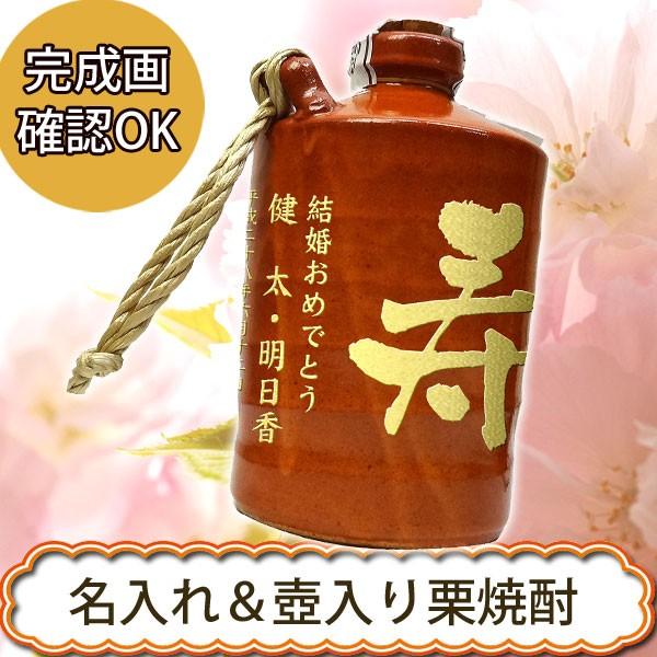 名入れ栗焼酎　ダバダ火振　チビうんすけ　720ML