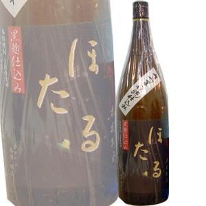 知覧　ほたる　1.8L｜winekatayama