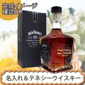 【名入れウイスキー】 名入れジャック ダニエル シングルバレル 750ml ［N122］｜winekatayama