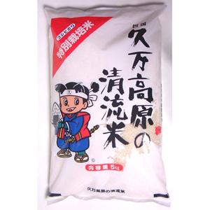 (新米)減農薬特別栽培米　久万高原の清流米　「こしひかり」　5kg