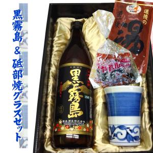 【焼酎ギフト彩】黒霧島 ＆ 砥部焼唐草紋様グラス ＆ 道後の湯 & おつまみ【プレゼント】｜winekatayama