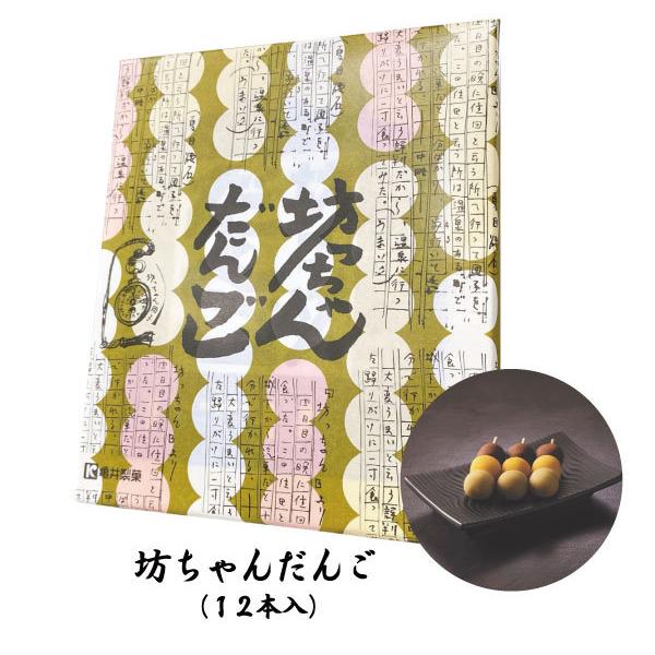 坊っちゃんだんご（12本入）【亀井製菓】【愛媛】【お土産】【お菓子】