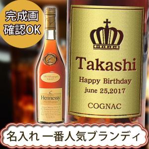 名入れブランデー　ヘネシーVSOP　スリムボトル　正規　40度　700ML　木箱入り｜winekatayama