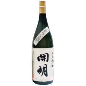 純米大吟醸 山田錦 開明 1800ml ［(株)元見屋酒店]