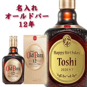 名入れ ウイスキー オールドパー12年 750ml 縁起の良いお酒 正規輸入品専用箱入り