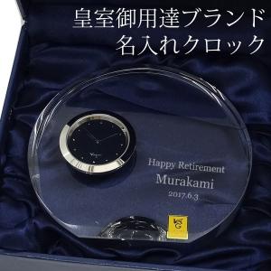 名入れ　カガミクリスタル　オプティカル　クロック Q425