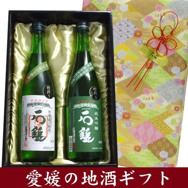 日本酒ギフト箱入り 彩　石鎚　純米吟醸　緑ラベル槽しぼり・無濾過純米　槽しぼり720ML