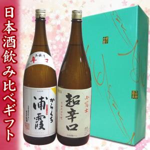日本酒ギフト箱入り 小富士 超辛口 浦霞 からくち 1800ml