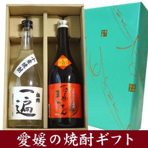 焼酎ギフト箱入り　小麦焼酎一遍＆媛囃子　百点まんてん　赤ラベル720ML｜winekatayama