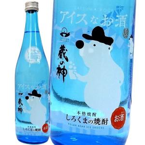 本格焼酎　アイスなお酒　「蔵の神」しろくま　720ml｜winekatayama