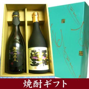 焼酎ギフト箱入り　不阿羅王(ファラオ）＆超不阿羅王芋焼酎　25度　720ml｜winekatayama