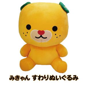 みきゃん ぬいぐるみの商品一覧 通販 Yahoo ショッピング