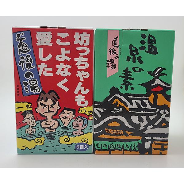 【ギフトパッケージ入り】温泉入浴剤「道後の湯２００ｇ×５個」4箱セット（合計2０袋）