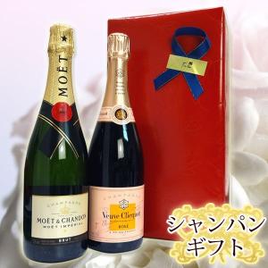 ギフト箱入　モエシャンドン アンペリアル＆ヴーヴ・クリコ ローズラベル　750ml 　豪華シャンパン飲み比べセット 正規輸入品｜winekatayama