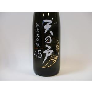 日本酒 天の戸 純米大吟醸 45 720ml