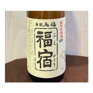 地酒 福宿 純米吟醸酒 (2025.2月製造) 720ml