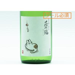 日本酒　萩の鶴 別仕込 夕涼み猫  720ml【必ずクール便でご注文願います】
