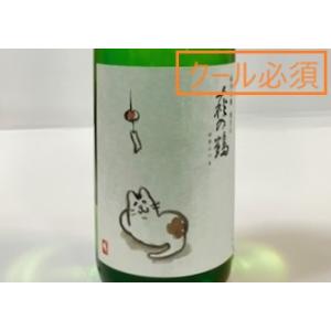 日本酒　萩の鶴 別仕込 夕涼み猫 ) 1800ml【一升瓶の梱包について(商品画像内)をご確認ください/必ずクール便でご注文願います】