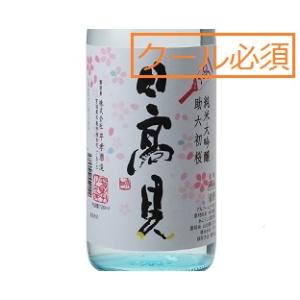 日本酒  日高見 助六初桜 純米大吟醸 生酒 平孝酒造(2026.2月製造) 720ml 【必ずクール便でご注文願います】