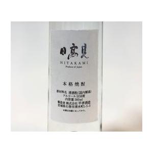 焼酎　日高見　本格粕取り焼酎　360ml