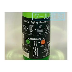 日本酒　日高見 純米 秋あがり (2026.8月製造) 720ml