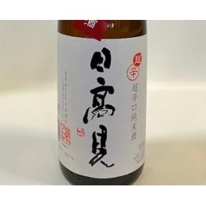 日本酒 日高見 超辛口純米酒  平孝酒造 1800ml 【一升瓶の梱包について(商品画像内)をご確認ください】