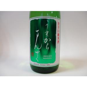 日本酒　特別純米　うまからまんさく 2024.7月製造) 720ml