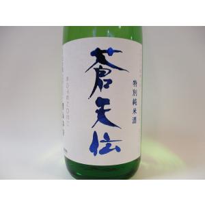 地酒 蒼天伝 特別純米酒 (2026.5月製造) 720ml