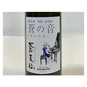 地酒　蒼天伝 純米大吟醸 音響加振酒 蒼の音 (2026.6月製造) 720ml