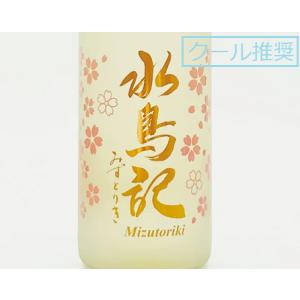 地酒 水鳥記 特別純米酒 中取り 春酒(季節限定品) 720ml